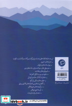 نقشه هایی برای گم شدن - تصویر 2