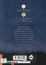 هر روح یک ستاره - تصویر 2