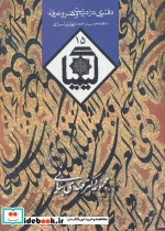 کیمیا 15