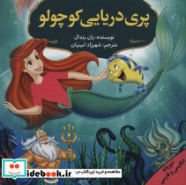 مجموعه داستان های برتر جهان
