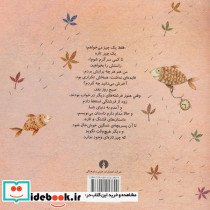 حاجی فیروز من - تصویر 2