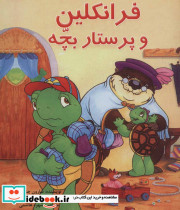مجموعه فرانکلین 22 جلدی - تصویر 2