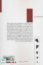 استحاله جاهای خالی - تصویر 3