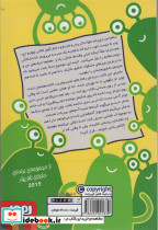 مدرسه خیال باف ها 1 - تصویر 2
