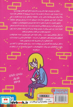 مدرسه خیال باف ها 2 - تصویر 2