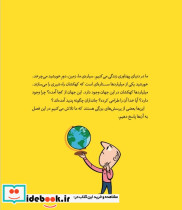 پرسش های خیلی خیلی مهم 1 - تصویر 4