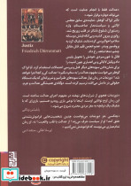 عدالت نشر برج - تصویر 2