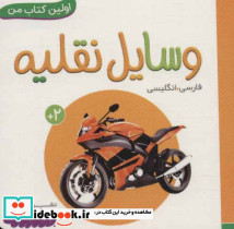 وسایل نقلیه نشر قدیانی