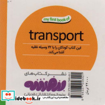 وسایل نقلیه نشر قدیانی - تصویر 2