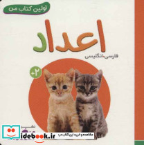 اعداد نشر قدیانی - تصویر 2