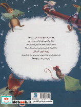روباه توی تاریکی - تصویر 2