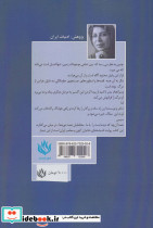 مرگ آگاهی در ادب فارسی - تصویر 2