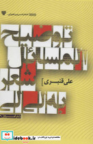 توضیح المسائل شعر به لی لی - تصویر 2