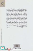 نویز نشر ناهید - تصویر 2