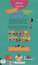 اما تو قول داده بودی! - تصویر 2