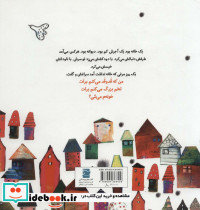 خانه دیوانه - تصویر 2
