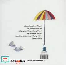 دزدم و بچه می برم - تصویر 3