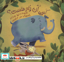 کسی آن زیر هست؟