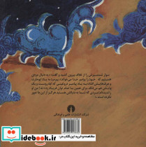 میهمانی از صحرا - تصویر 3