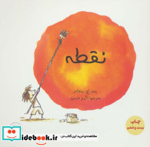 نقطه نشر علمی و فرهنگی
