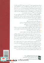 آمار در اقتصاد و بارگانی - تصویر 3