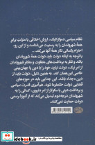 سکولاریسم و آزادی وجدان - تصویر 2
