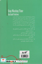 امروز و فردا نکن - تصویر 2