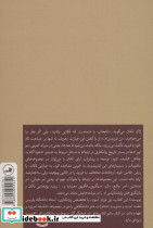 لکان - تصویر 2
