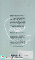 آنچه خود گفت - تصویر 2