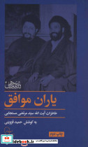 تاریخ شفاهی 3