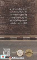 دیوار 1358 - تصویر 2