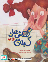 کفش های گیلاسی