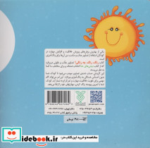 رنگ رنگ چه رنگی؟ - تصویر 2