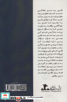 در تقابل زندگی - تصویر 2