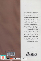پروانگی یک پروانه - تصویر 2
