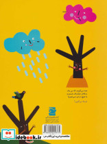 زرافه خیال باف - تصویر 3