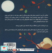 سرود سپیده دم - تصویر 2