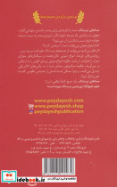 صداهای ترسناک - تصویر 2
