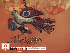 هواخوری با پروانک