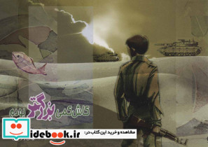 کاش کمی بزرگتر بودم - تصویر 2
