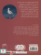 تارا و مرغ دریایی اش - تصویر 3