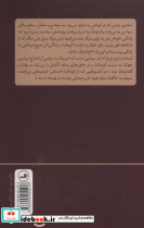 بازمانده نشر ثالث - تصویر 2