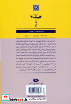 گل جهنمی - تصویر 2