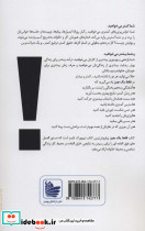فقط یک چیز - تصویر 2