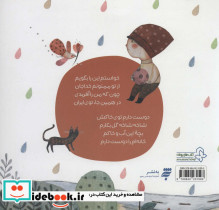 خانه ام را دوست دارم - تصویر 2