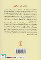 تماشاخانه اساطیر - تصویر 2