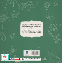 مورچولک و چند تا دونه؟ - تصویر 3