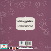 خجالت خوب چیزی نیست - تصویر 2