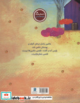 تقصیر رعد و برق است - تصویر 2