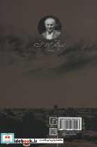 قصه ما به سر رسید نشر علم - تصویر 2